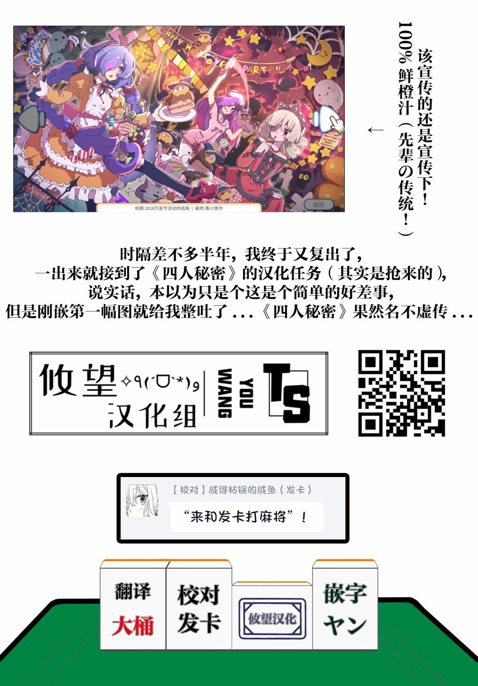 《4个人各自有著自己的秘密》漫画最新章节第15话免费下拉式在线观看章节第【7】张图片