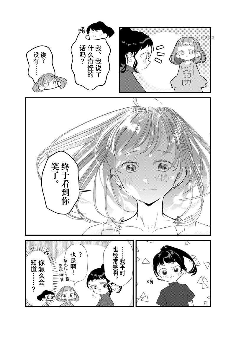 《4个人各自有著自己的秘密》漫画最新章节第28话 试看版免费下拉式在线观看章节第【13】张图片