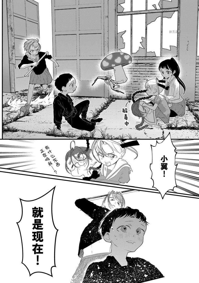 《4个人各自有著自己的秘密》漫画最新章节第35话免费下拉式在线观看章节第【3】张图片