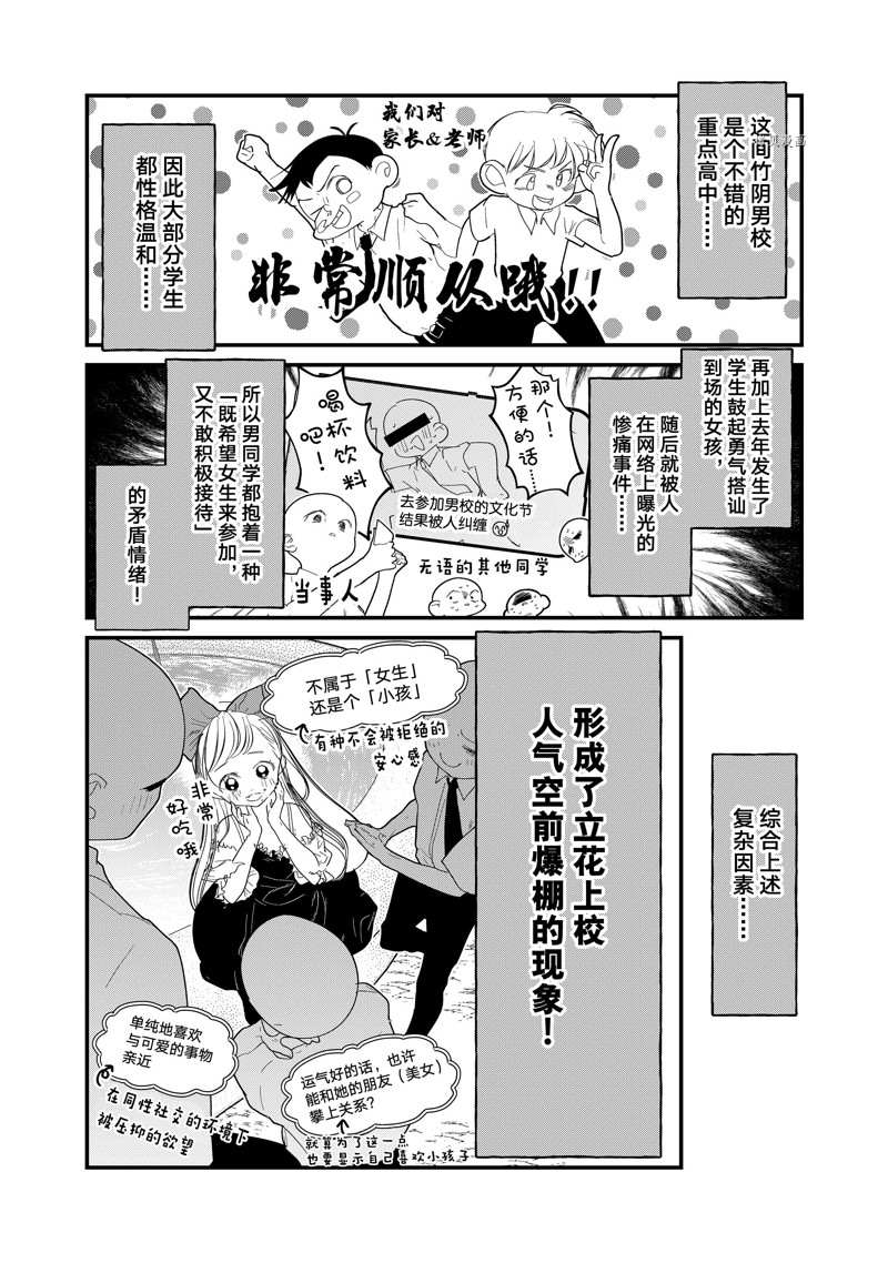 《4个人各自有著自己的秘密》漫画最新章节第28话 试看版免费下拉式在线观看章节第【9】张图片