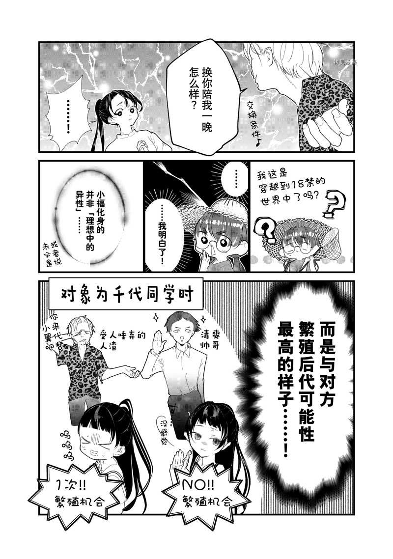 《4个人各自有著自己的秘密》漫画最新章节第25话 试看版免费下拉式在线观看章节第【19】张图片