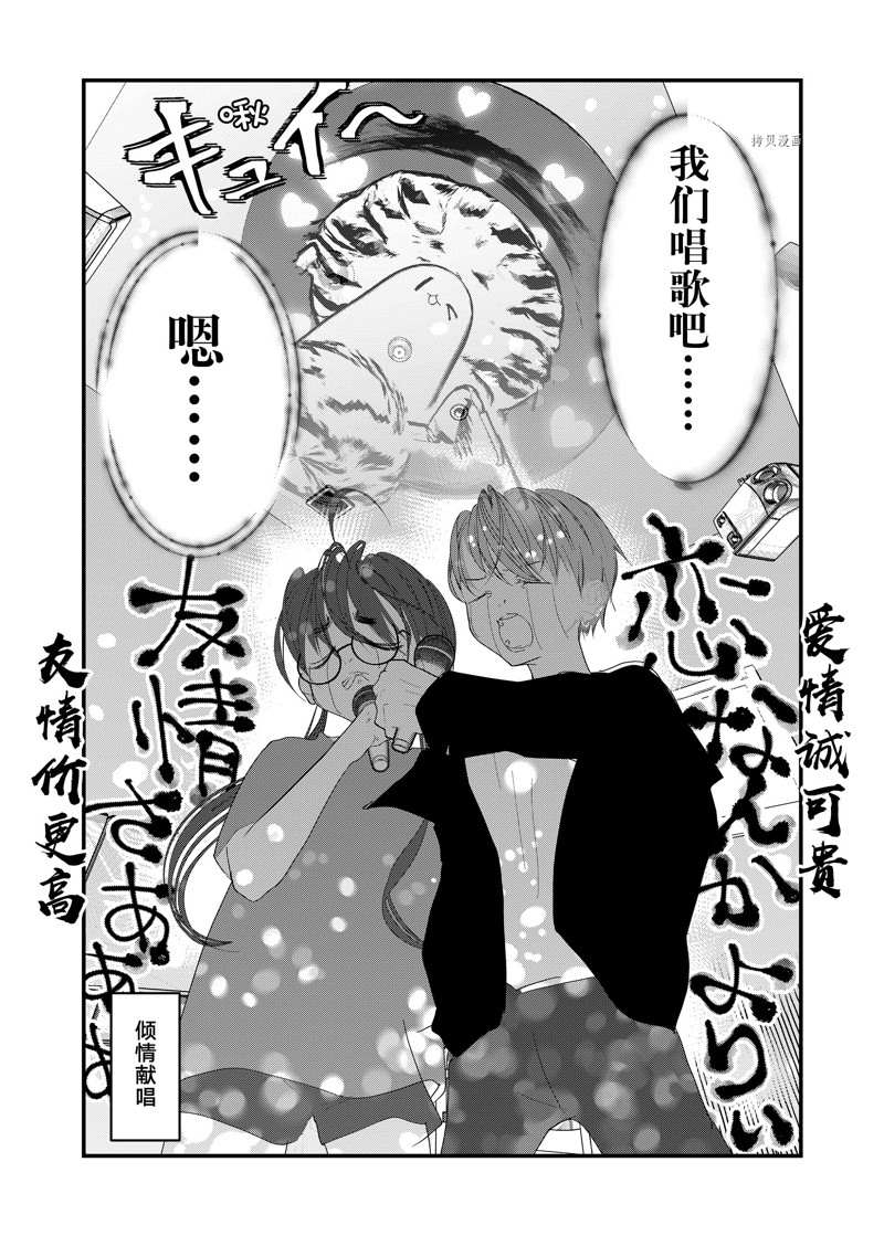 《4个人各自有著自己的秘密》漫画最新章节第25话 试看版免费下拉式在线观看章节第【25】张图片