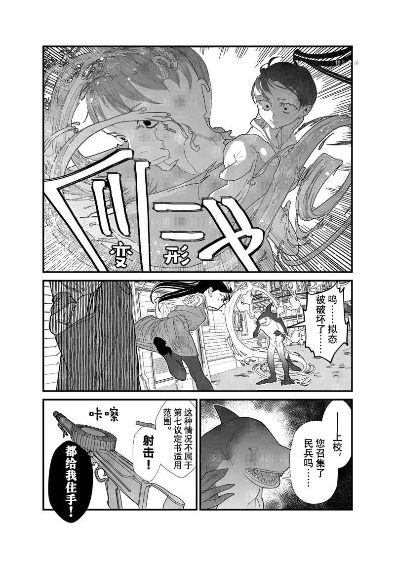 《4个人各自有著自己的秘密》漫画最新章节第31话 试看版免费下拉式在线观看章节第【6】张图片