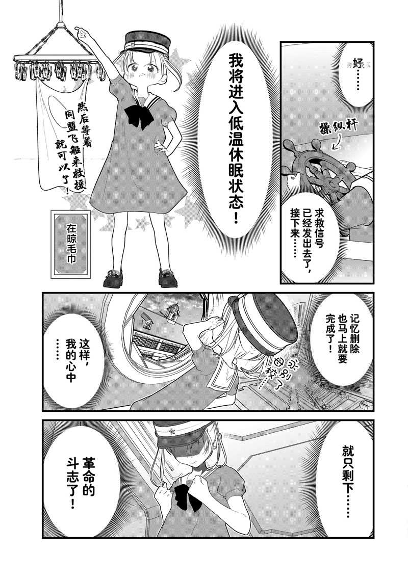 《4个人各自有著自己的秘密》漫画最新章节第24话 试看版免费下拉式在线观看章节第【25】张图片