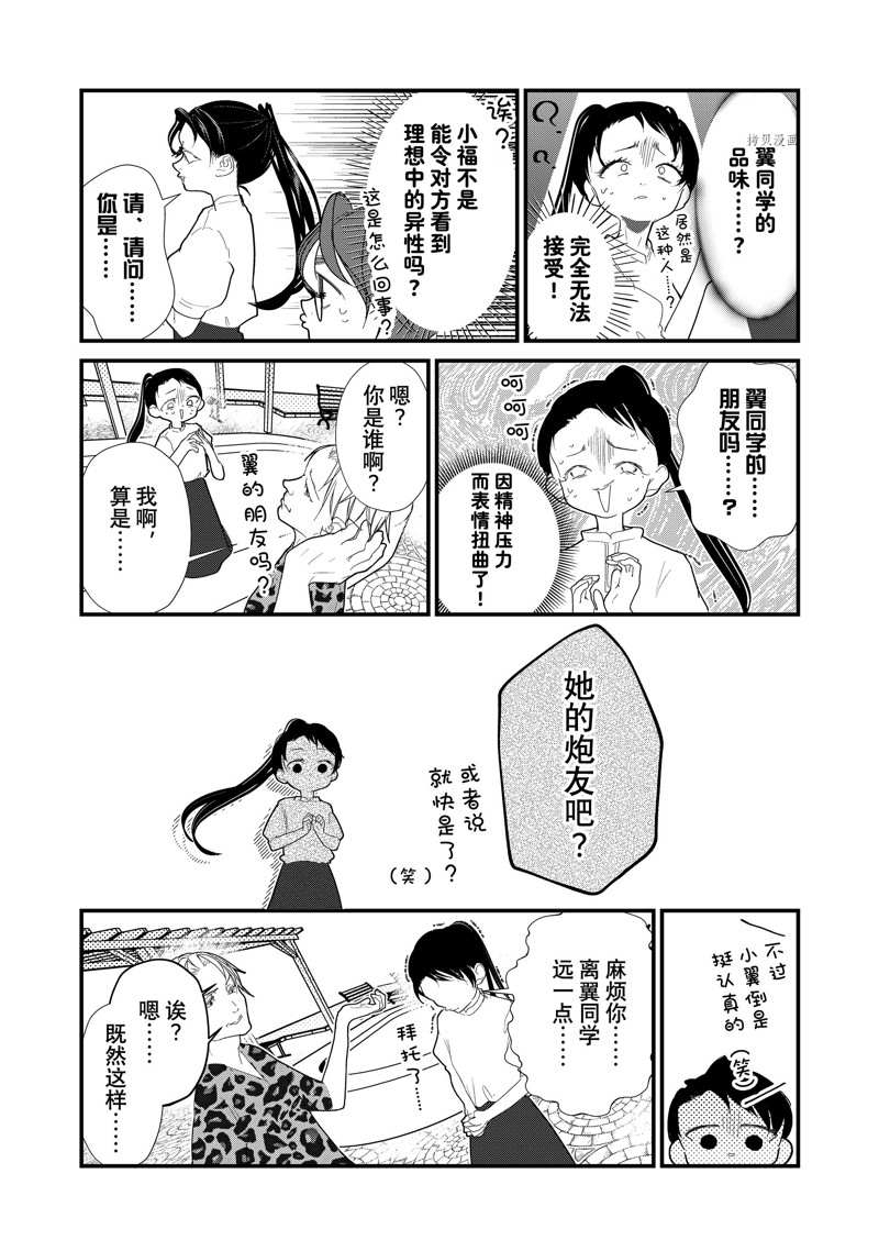 《4个人各自有著自己的秘密》漫画最新章节第25话 试看版免费下拉式在线观看章节第【18】张图片