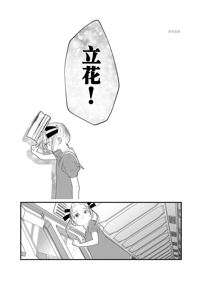 《4个人各自有著自己的秘密》漫画最新章节第24话 试看版免费下拉式在线观看章节第【27】张图片