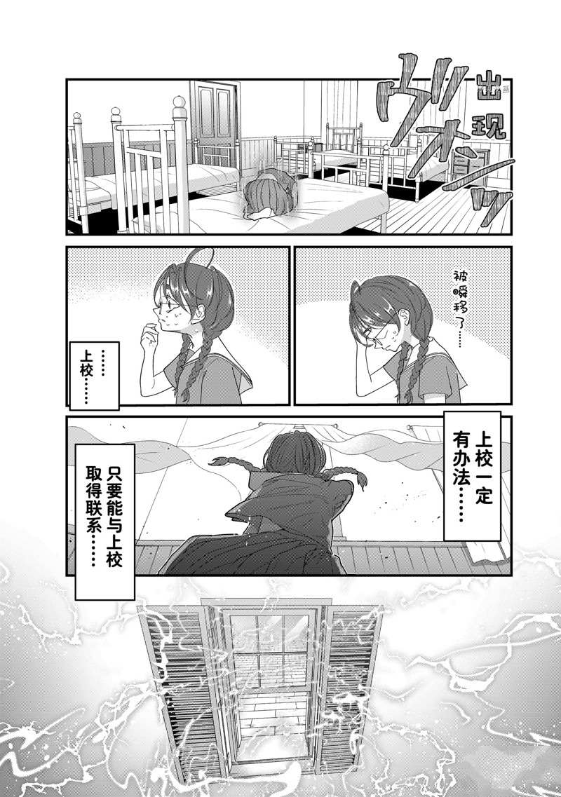 《4个人各自有著自己的秘密》漫画最新章节第31话 试看版免费下拉式在线观看章节第【15】张图片