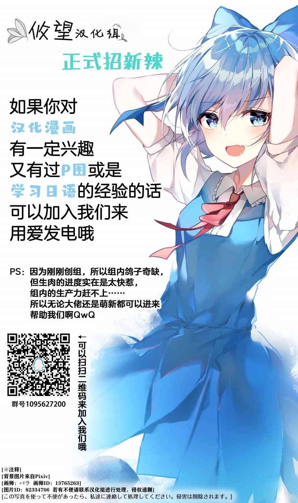 《4个人各自有著自己的秘密》漫画最新章节第3话 夏服免费下拉式在线观看章节第【13】张图片