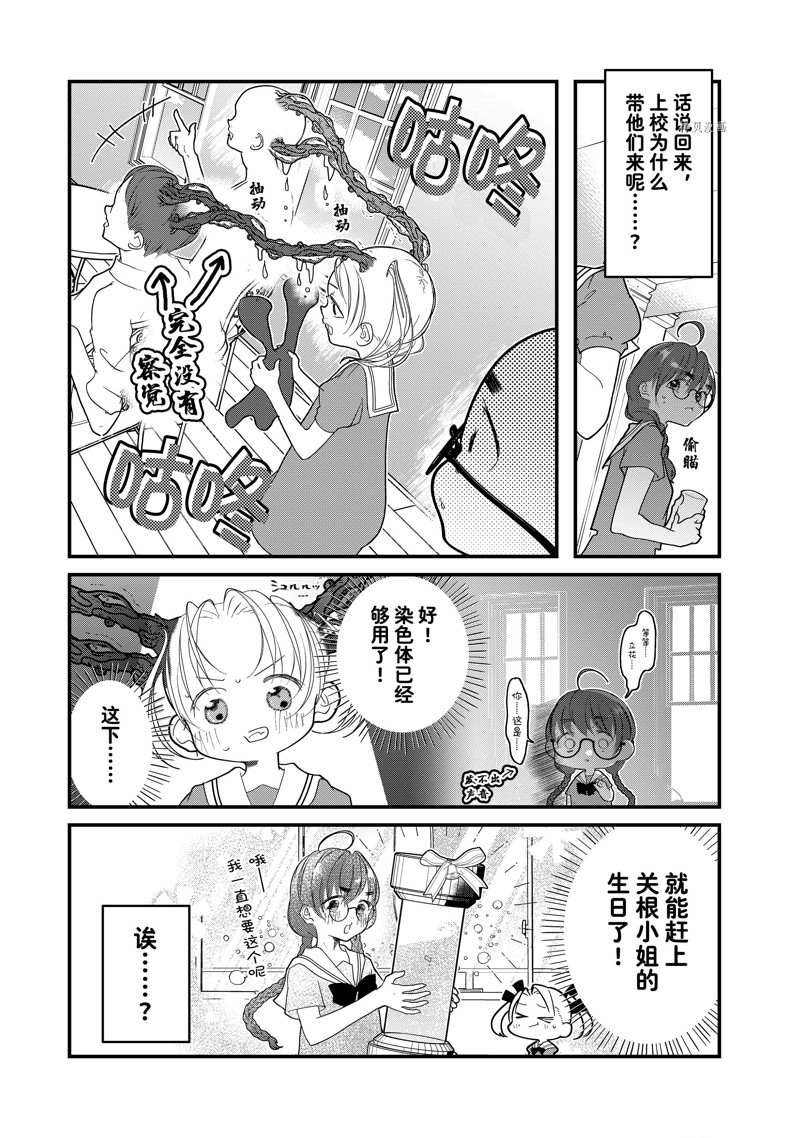 《4个人各自有著自己的秘密》漫画最新章节第22话 试看版免费下拉式在线观看章节第【4】张图片