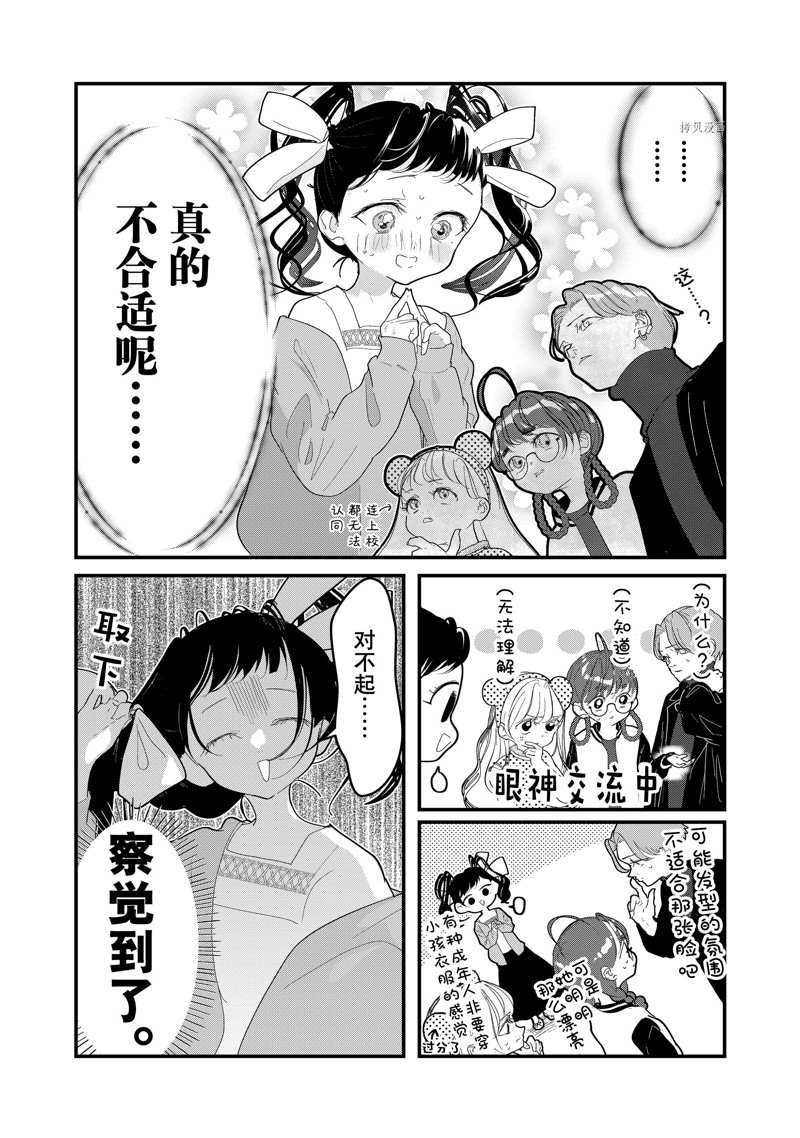 《4个人各自有著自己的秘密》漫画最新章节第26话 试看版免费下拉式在线观看章节第【9】张图片