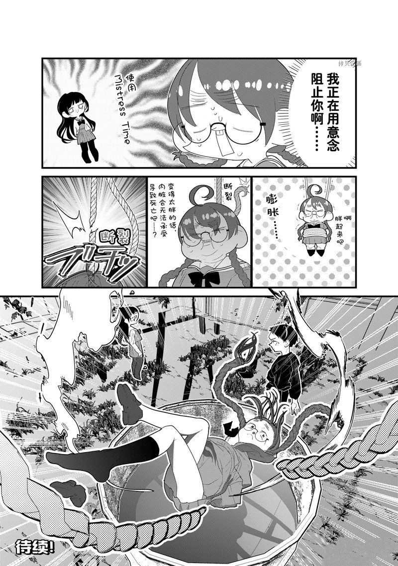 《4个人各自有著自己的秘密》漫画最新章节第34话 试看版免费下拉式在线观看章节第【16】张图片