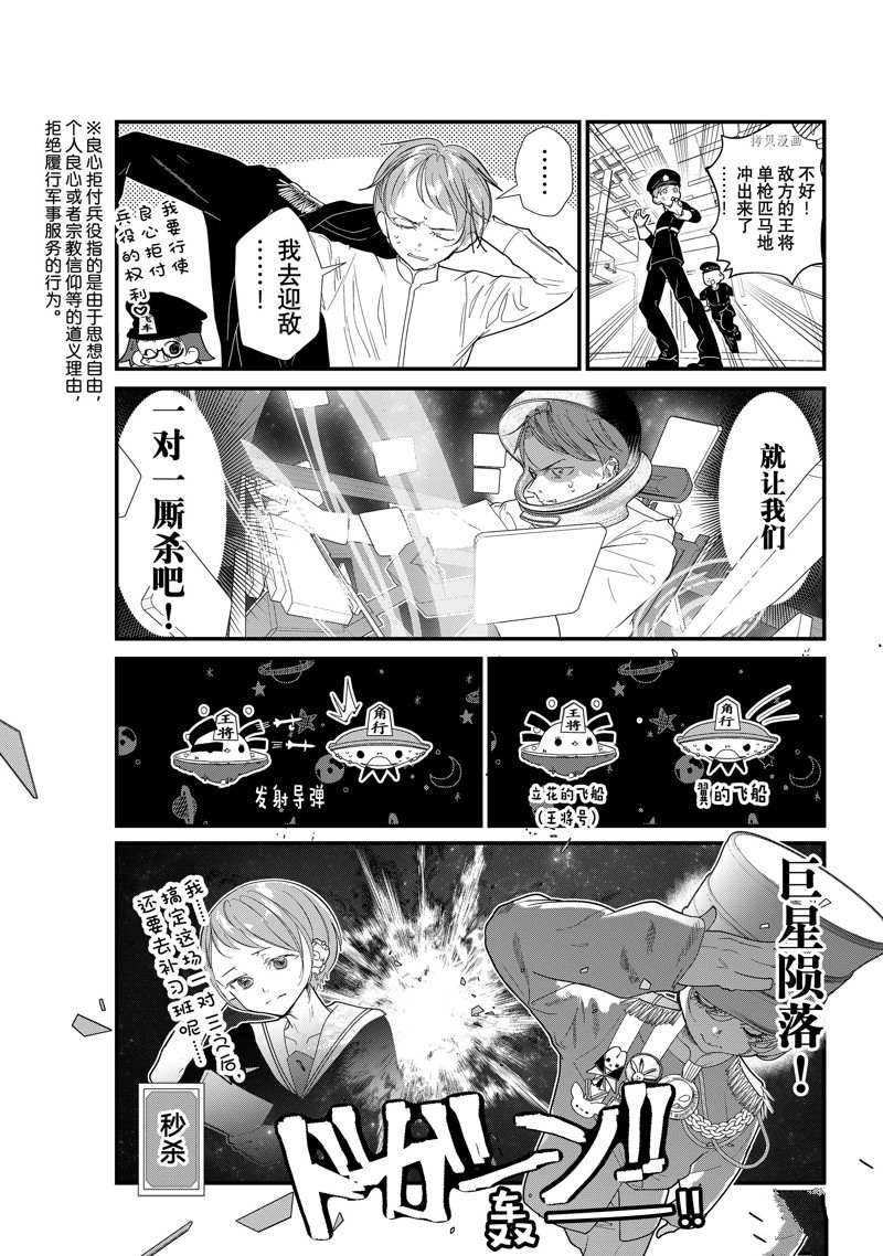 《4个人各自有著自己的秘密》漫画最新章节第30话 试看版免费下拉式在线观看章节第【7】张图片