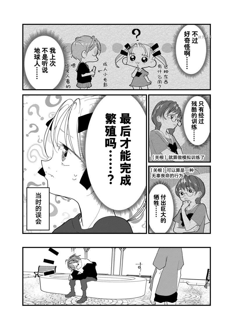 《4个人各自有著自己的秘密》漫画最新章节第25话 试看版免费下拉式在线观看章节第【23】张图片