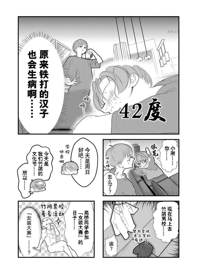 《4个人各自有著自己的秘密》漫画最新章节第28话 试看版免费下拉式在线观看章节第【2】张图片