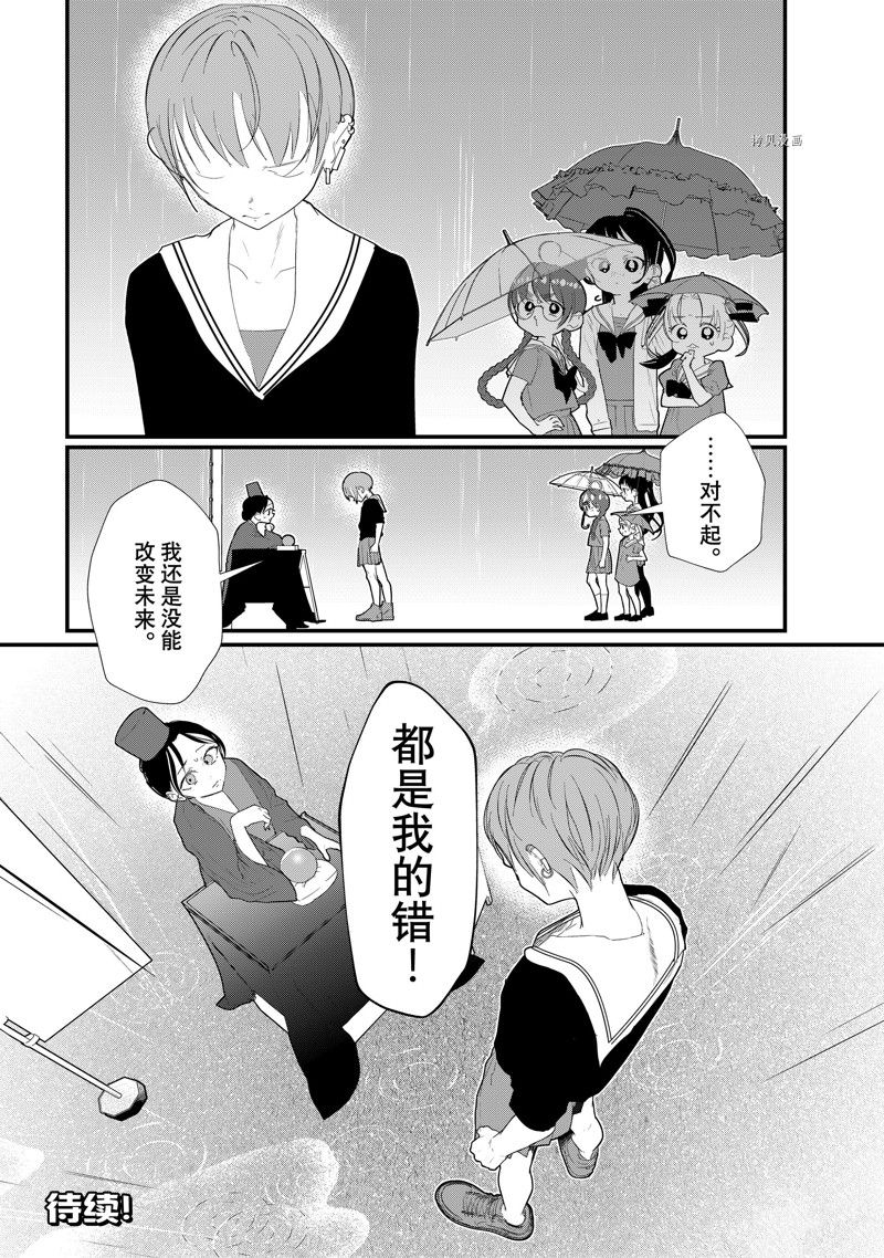 《4个人各自有著自己的秘密》漫画最新章节第35话免费下拉式在线观看章节第【8】张图片