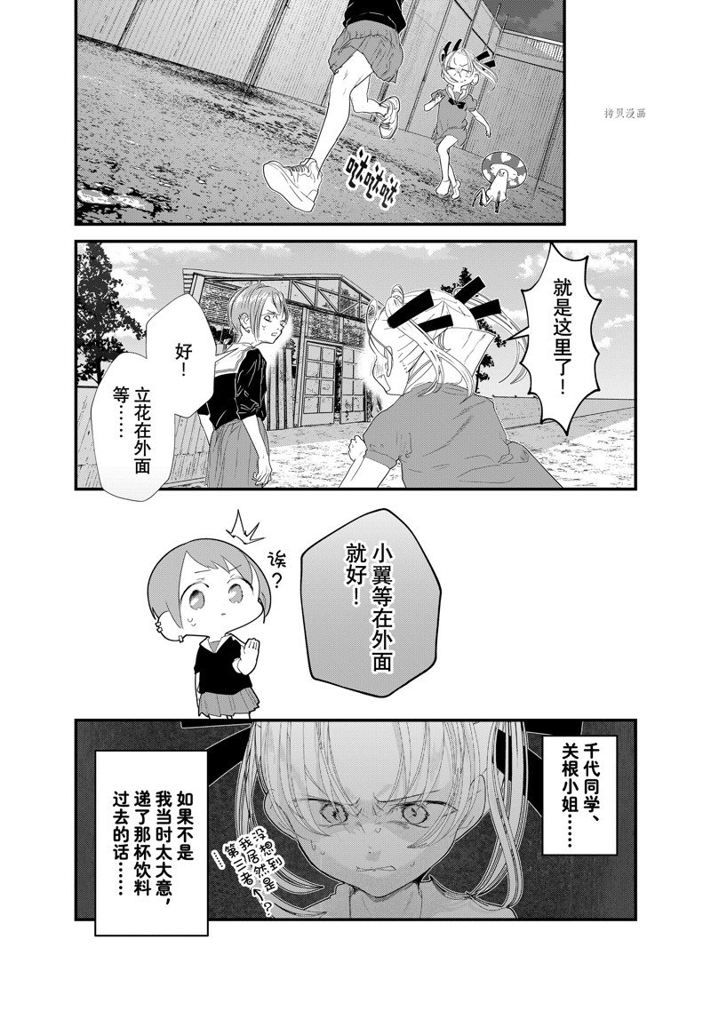 《4个人各自有著自己的秘密》漫画最新章节第34话 试看版免费下拉式在线观看章节第【4】张图片