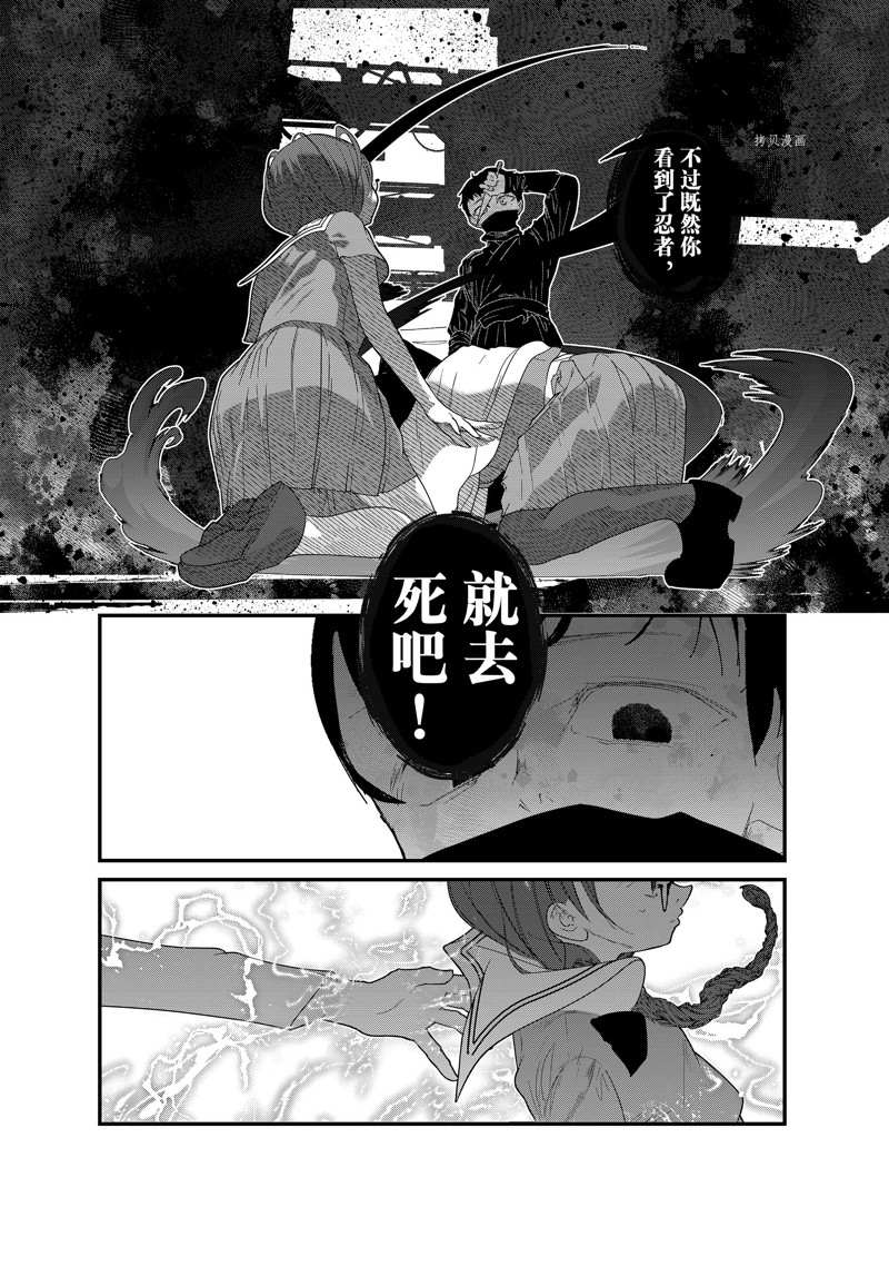 《4个人各自有著自己的秘密》漫画最新章节第31话 试看版免费下拉式在线观看章节第【12】张图片