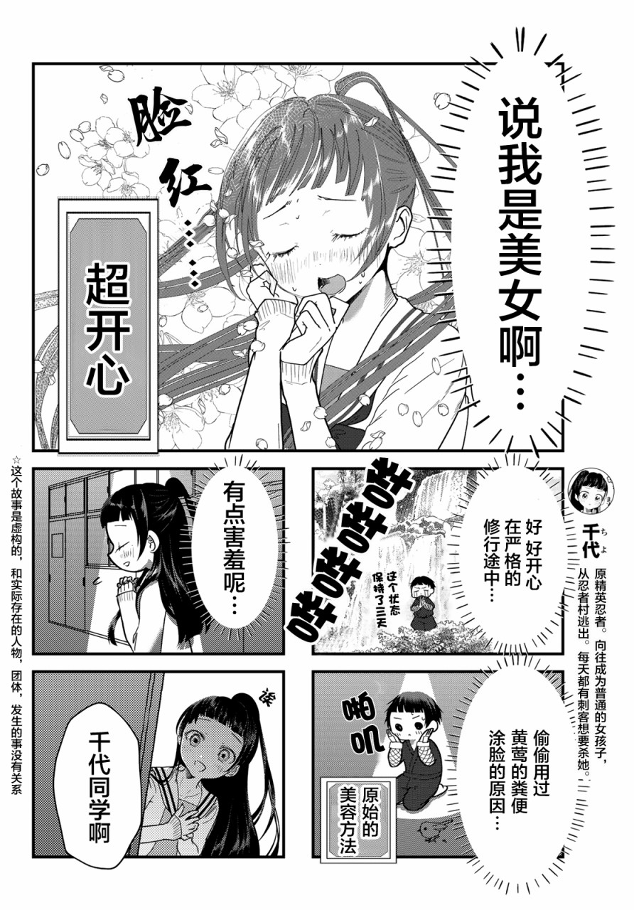 《4个人各自有著自己的秘密》漫画最新章节第9话免费下拉式在线观看章节第【2】张图片