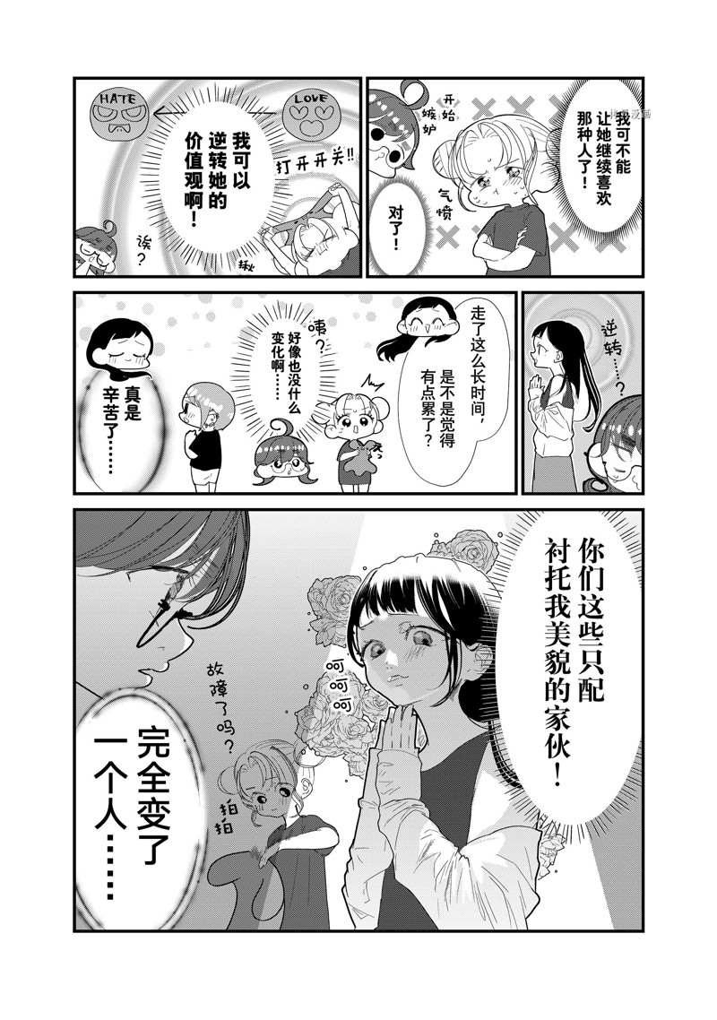 《4个人各自有著自己的秘密》漫画最新章节第29话 试看版免费下拉式在线观看章节第【6】张图片