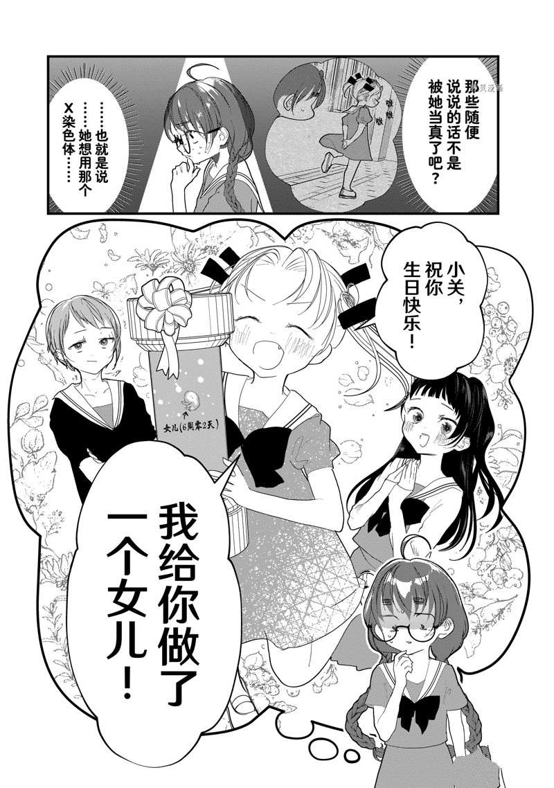 《4个人各自有著自己的秘密》漫画最新章节第22话 试看版免费下拉式在线观看章节第【6】张图片