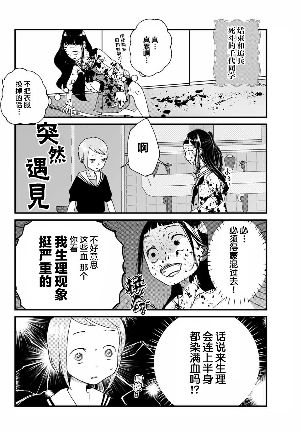 《4个人各自有著自己的秘密》漫画最新章节第1话 秘密免费下拉式在线观看章节第【22】张图片