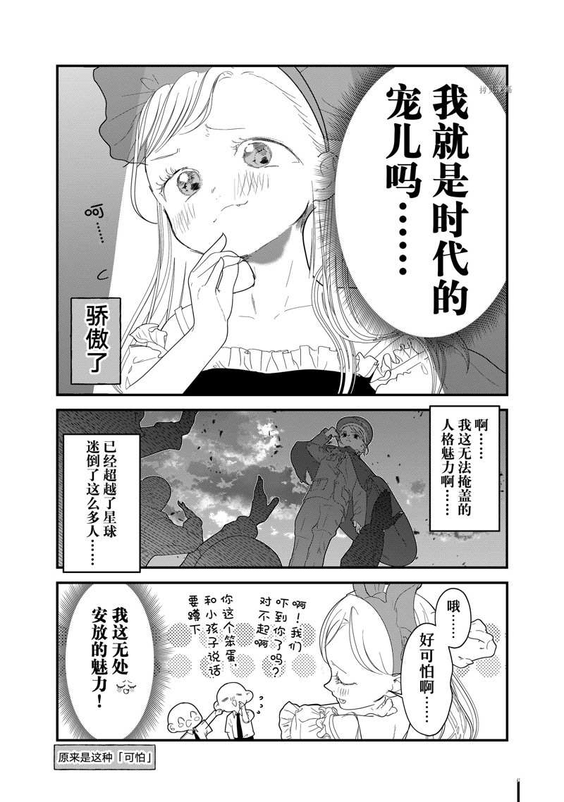 《4个人各自有著自己的秘密》漫画最新章节第28话 试看版免费下拉式在线观看章节第【10】张图片