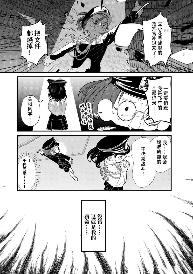 《4个人各自有著自己的秘密》漫画最新章节第30话 试看版免费下拉式在线观看章节第【8】张图片