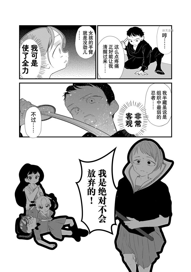 《4个人各自有著自己的秘密》漫画最新章节第35话免费下拉式在线观看章节第【6】张图片