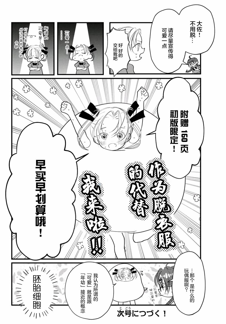 《4个人各自有著自己的秘密》漫画最新章节第15话免费下拉式在线观看章节第【6】张图片