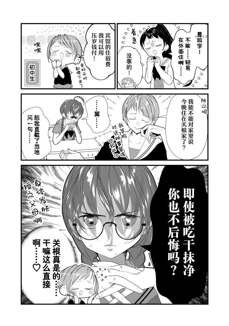 《4个人各自有著自己的秘密》漫画最新章节第25话 试看版免费下拉式在线观看章节第【15】张图片