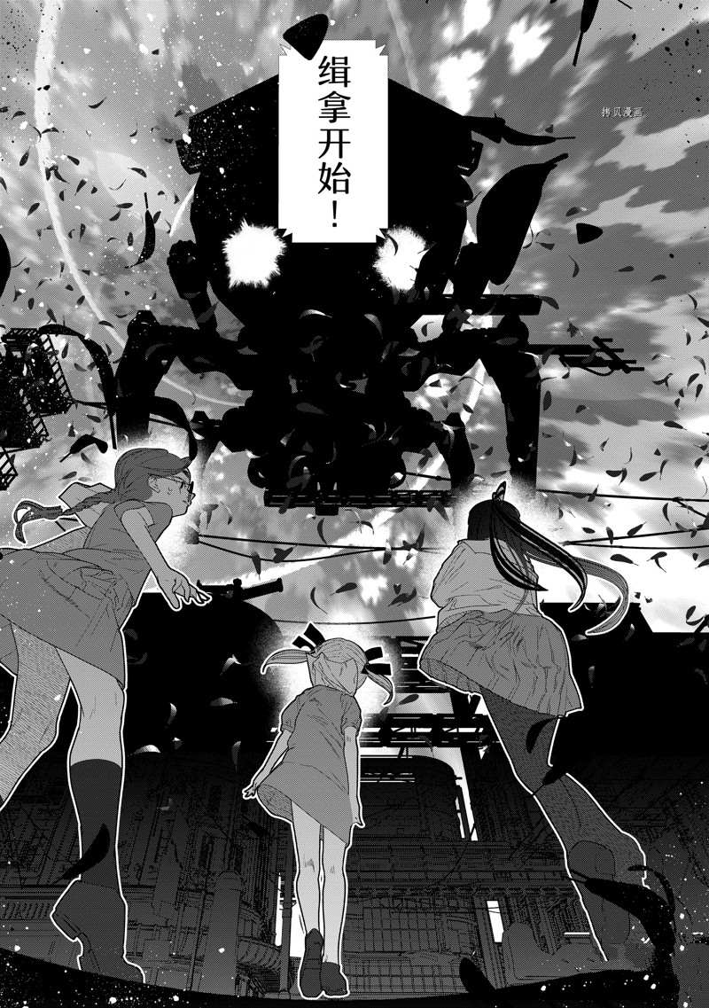 《4个人各自有著自己的秘密》漫画最新章节第31话 试看版免费下拉式在线观看章节第【4】张图片