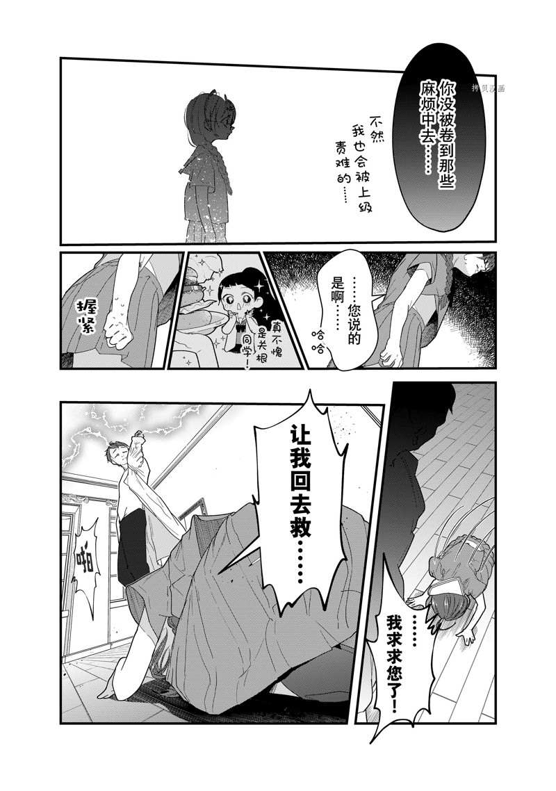 《4个人各自有著自己的秘密》漫画最新章节第31话 试看版免费下拉式在线观看章节第【14】张图片