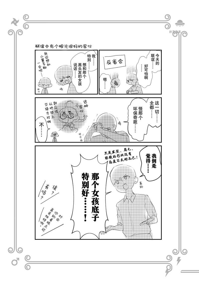 《4个人各自有著自己的秘密》漫画最新章节第22话 试看版免费下拉式在线观看章节第【15】张图片