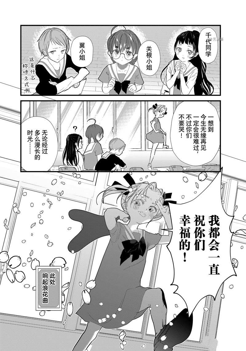 《4个人各自有著自己的秘密》漫画最新章节第24话 试看版免费下拉式在线观看章节第【18】张图片