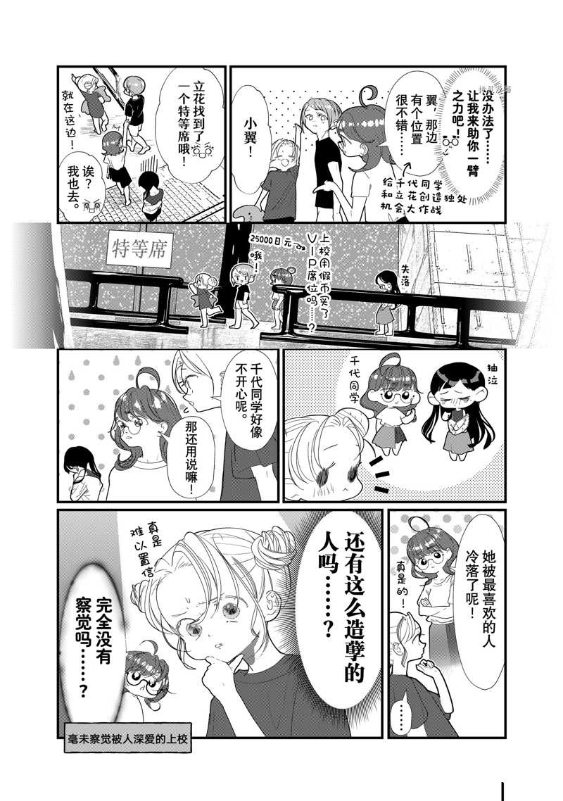 《4个人各自有著自己的秘密》漫画最新章节第29话 试看版免费下拉式在线观看章节第【5】张图片