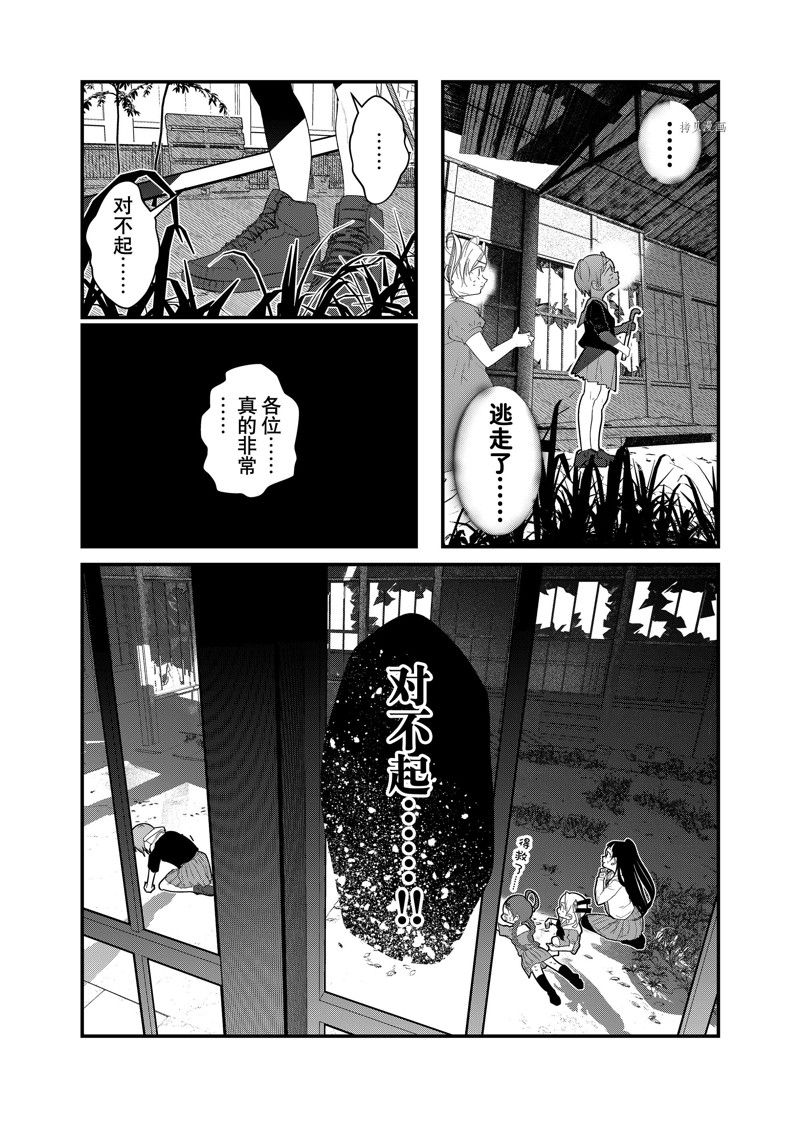 《4个人各自有著自己的秘密》漫画最新章节第35话免费下拉式在线观看章节第【7】张图片