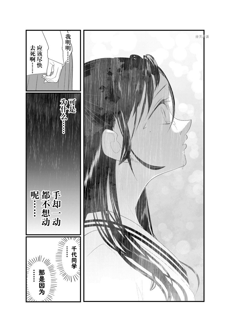 《4个人各自有著自己的秘密》漫画最新章节第34话 试看版免费下拉式在线观看章节第【15】张图片