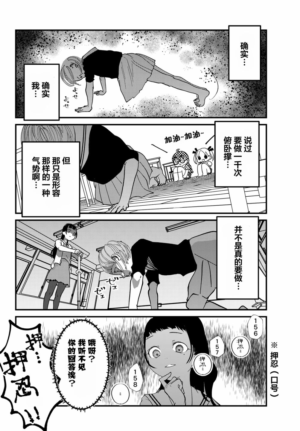 《4个人各自有著自己的秘密》漫画最新章节第5话 文化祭免费下拉式在线观看章节第【8】张图片