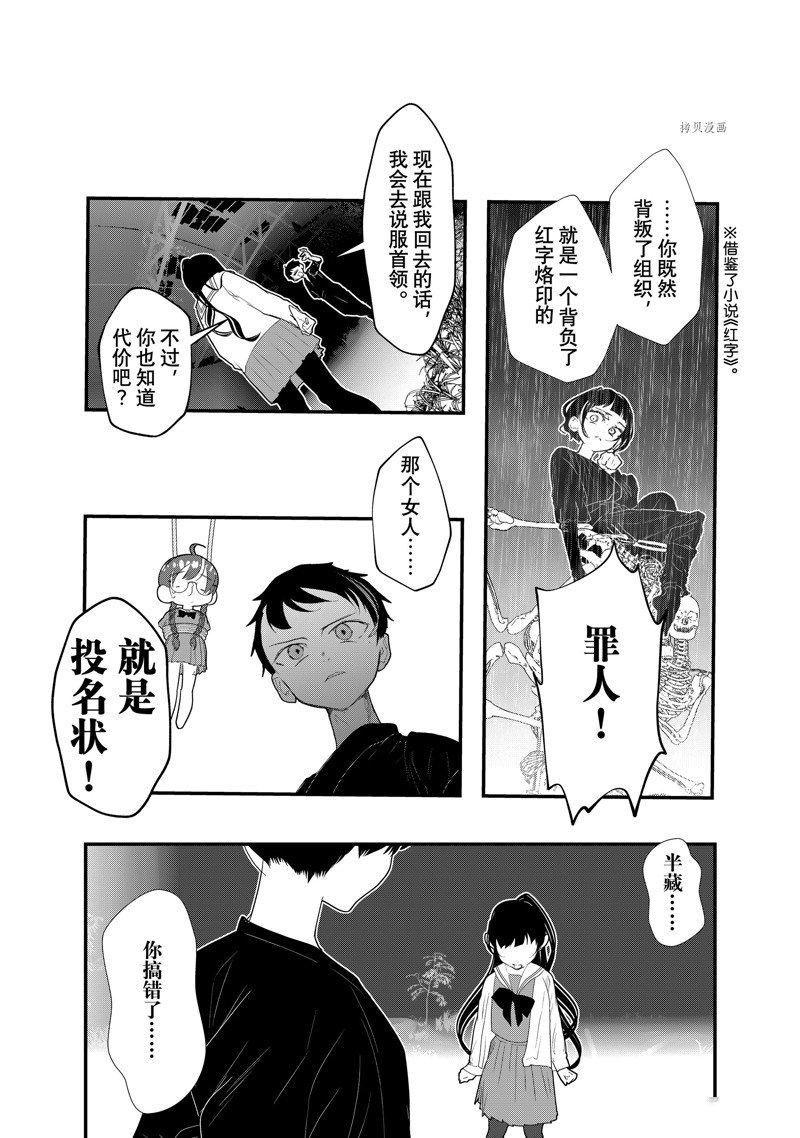 《4个人各自有著自己的秘密》漫画最新章节第34话 试看版免费下拉式在线观看章节第【7】张图片