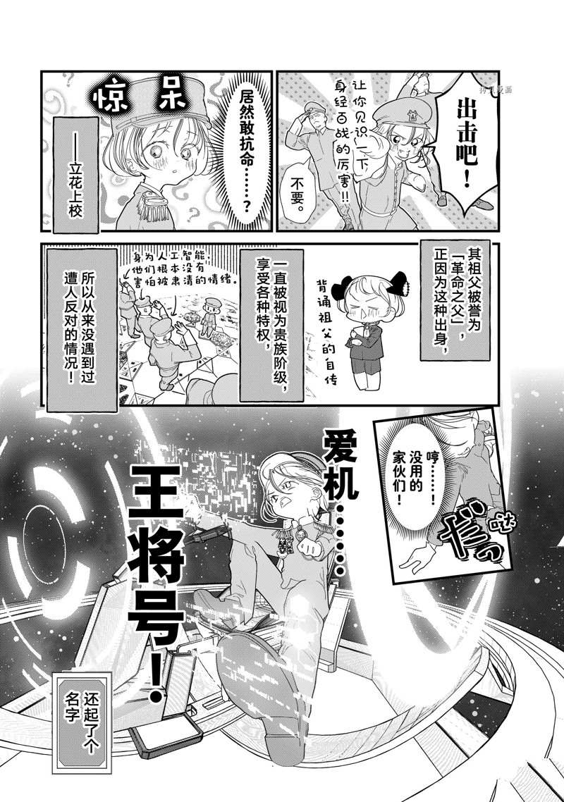 《4个人各自有著自己的秘密》漫画最新章节第30话 试看版免费下拉式在线观看章节第【6】张图片