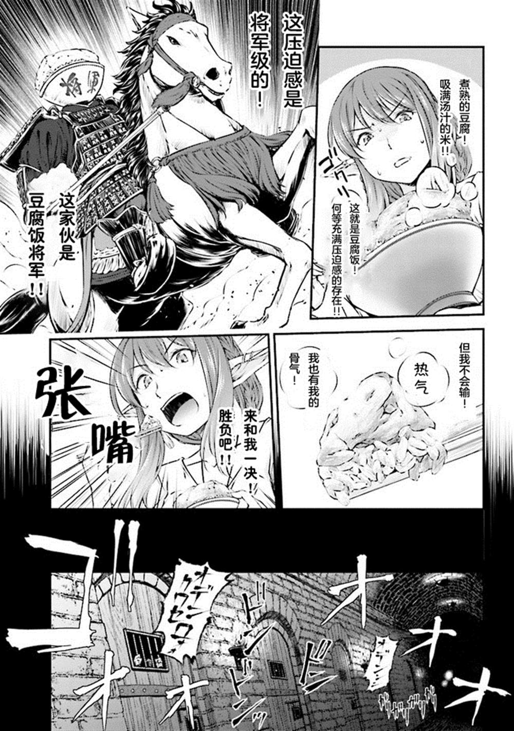 《被美食所指引的妖精酱》漫画最新章节第1话免费下拉式在线观看章节第【17】张图片