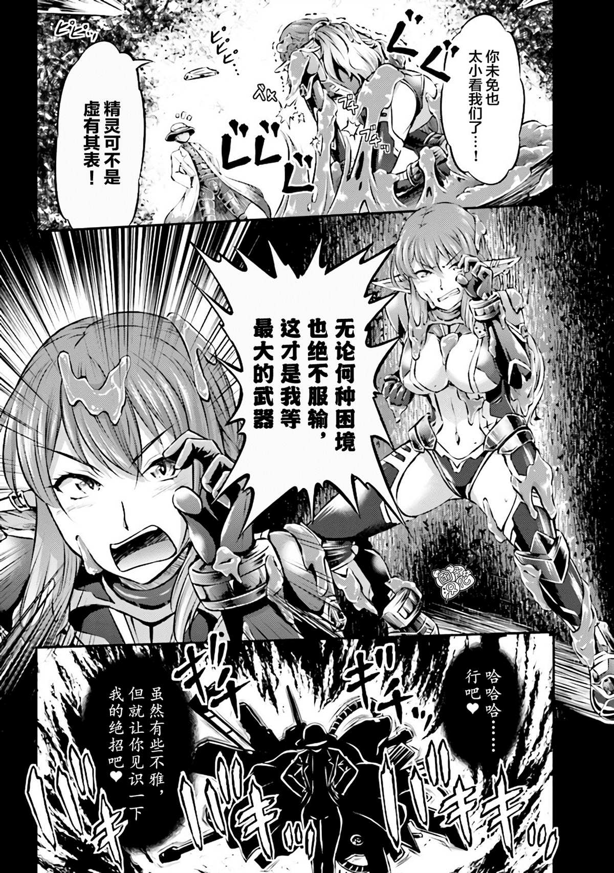 《被美食所指引的妖精酱》漫画最新章节第5话免费下拉式在线观看章节第【12】张图片