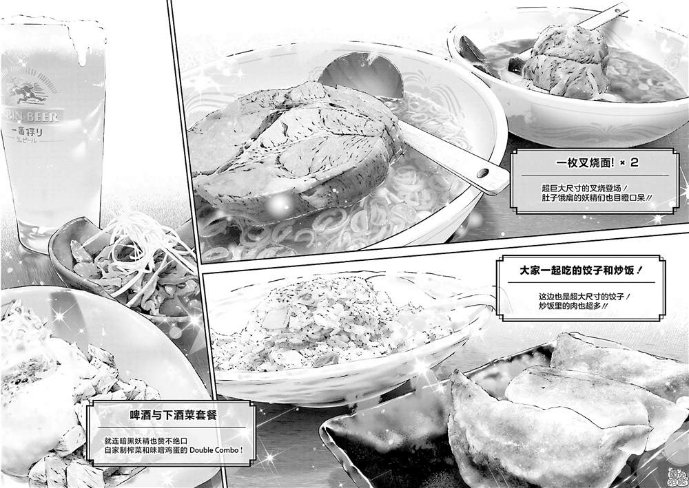 《被美食所指引的妖精酱》漫画最新章节第8话免费下拉式在线观看章节第【8】张图片