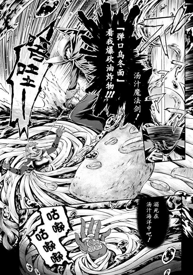 《被美食所指引的妖精酱》漫画最新章节第4话免费下拉式在线观看章节第【15】张图片