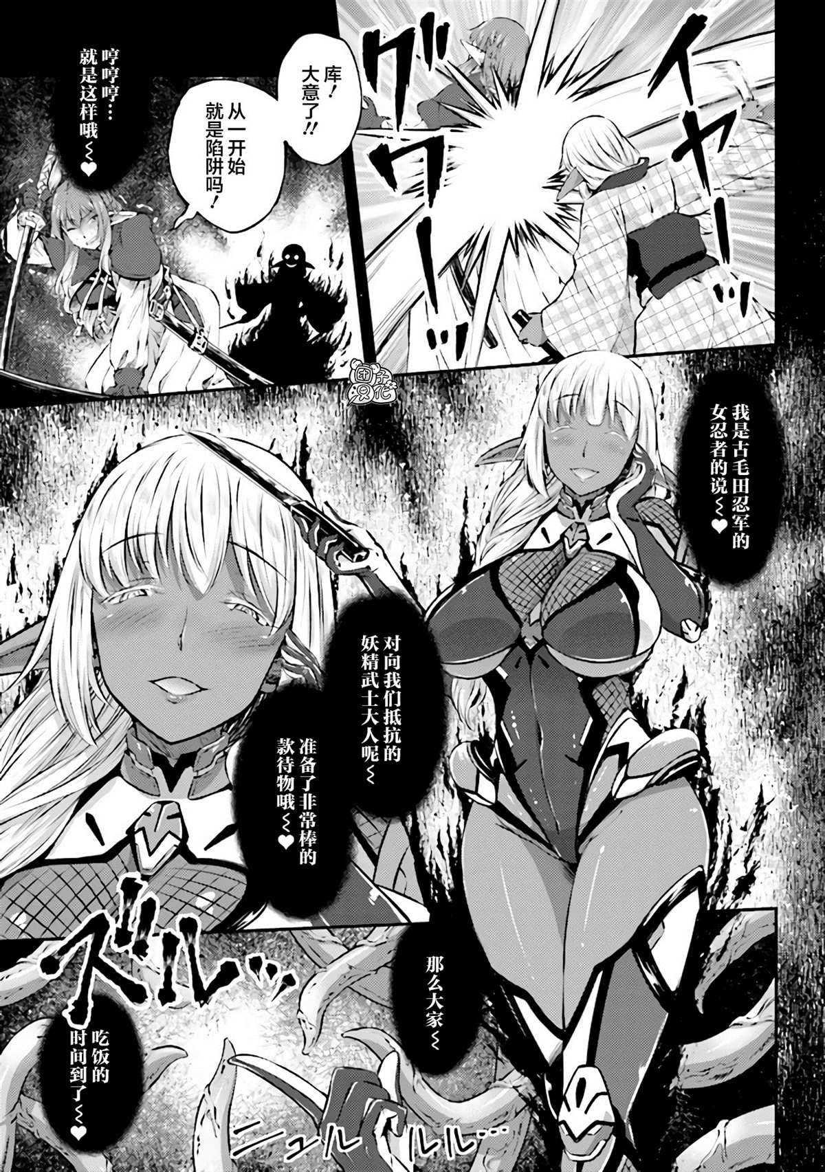 《被美食所指引的妖精酱》漫画最新章节第6话免费下拉式在线观看章节第【15】张图片