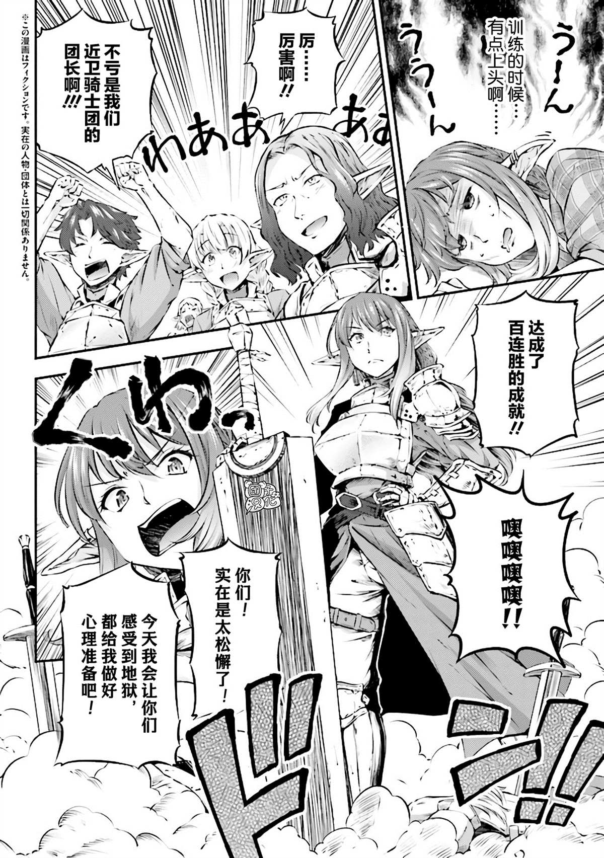 《被美食所指引的妖精酱》漫画最新章节第5话免费下拉式在线观看章节第【2】张图片