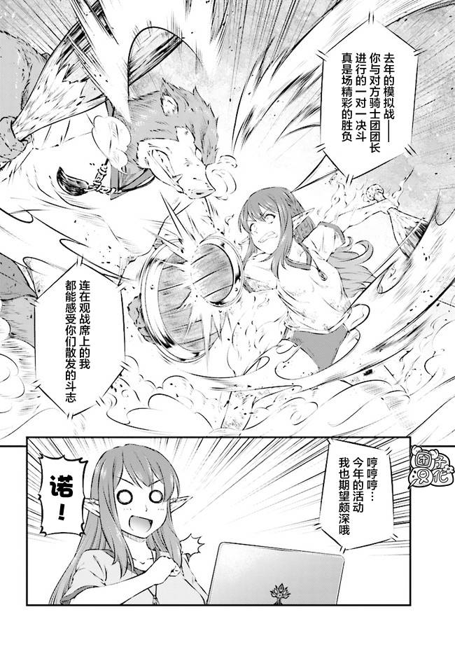 《被美食所指引的妖精酱》漫画最新章节第3话免费下拉式在线观看章节第【2】张图片