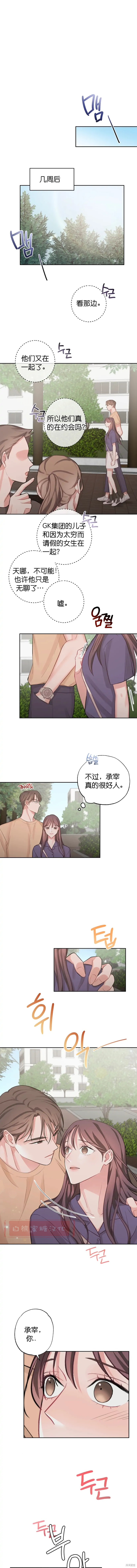 《尝试吧，金助理》漫画最新章节第7话免费下拉式在线观看章节第【1】张图片