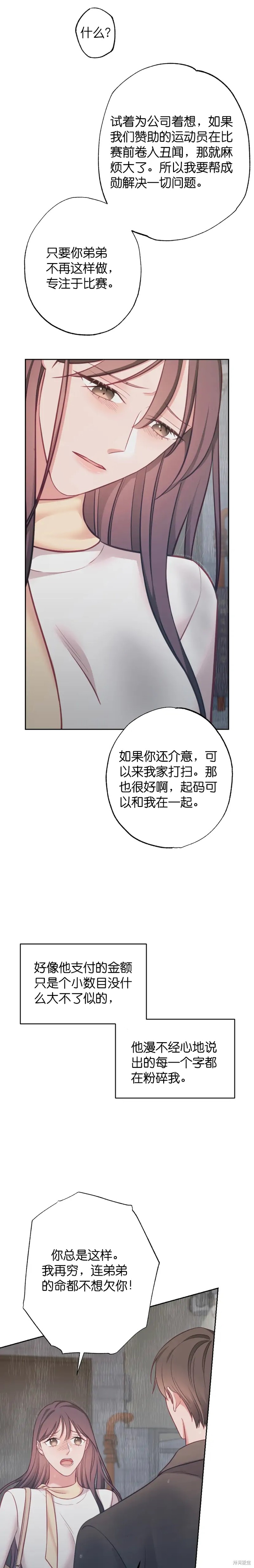 《尝试吧，金助理》漫画最新章节第14话免费下拉式在线观看章节第【21】张图片