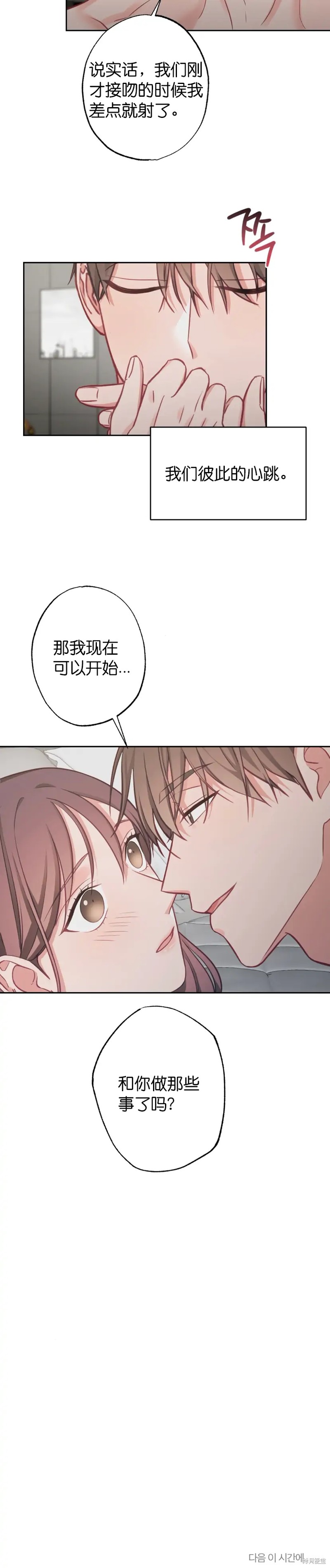 《尝试吧，金助理》漫画最新章节第12话免费下拉式在线观看章节第【15】张图片